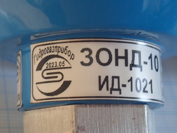 Датчик давления Гидрогазприбор ЗОНД-10 ИД-1021 -0.125...0.125кПа 4...20мА 0.5% БЕЗ РАЗЪЕМА