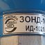 Датчик давления Гидрогазприбор ЗОНД-10 ИД-1021 -0.125...0.125кПа 4...20мА 0.5% БЕЗ РАЗЪЕМА
