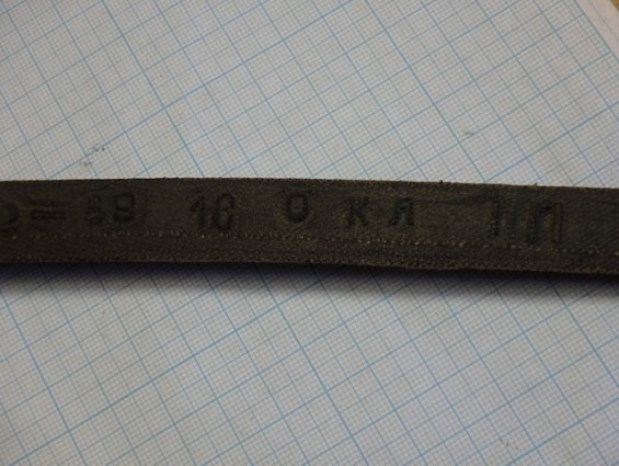 Ремень клиновой В(Б) 3150 ГОСТ 1284.2-89 производитель ЯРТ Ярославль-Резинотехника
