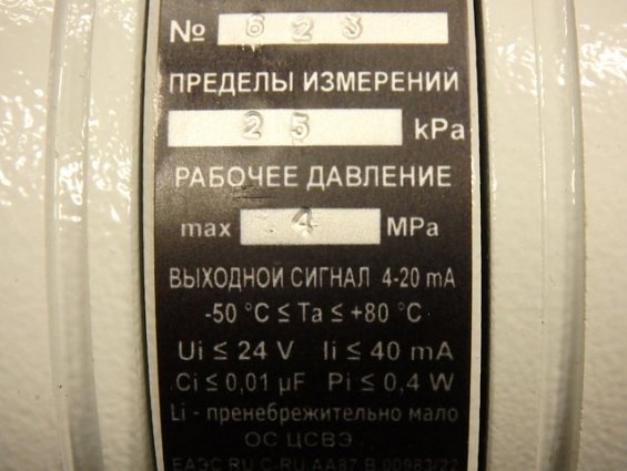 Преобразователь измерительный САПФИР-22МПС-ДГ-Ех-2530-02-У2-0.25-25кПа-4-42-HART-ГП гидростатическог