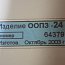 Оповещатель Изделие ООПЗ-24 2003г 24в БЫВШИЙ В УПОТРЕБЛЕНИИ ТЕХНИЧЕСКИ ИСПРАВЕН