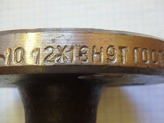 Фланец воротниковый 1-25-10 Ду25 Ру10 из нержавеющей стали 12X18H9T ГОСТ12821-80 ГОСТ12830-67