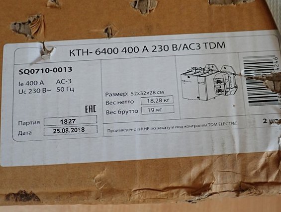 Контактор TDM КТН-6400 400А 230В/АС3 SQ0710-0013 в одной упаковке 2шт