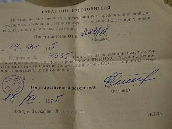 Пластина ПИ-60 ВЕРХНЯЯ ГОСТ2923-59 ГОСТ5.1784-73 №9635 Ф60мм 2кл -0.07мкм 0.02мкм