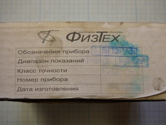 Мановакуумметр ФИЗТЕХ МВП3-Уф -1-0-5kgf/cm2 Ф100мм IP40 Кл.т.1.5 М20х1.5 ГОСТ2405-88
