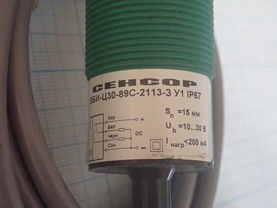 Датчик индуктивный СЕНСОР ВБИ-Ц30-89С-2113-3 У1 IP67