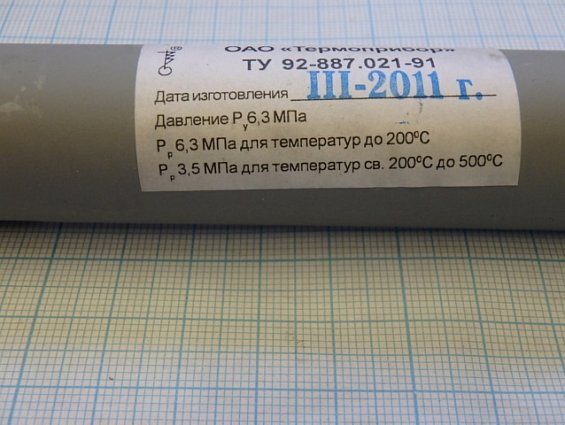 Оправа 2П 285 63 6,3 Термоприбор прямая защитная глубина погружения 63мм давление Ру 6,3МПа