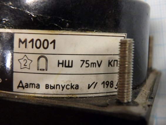 Амперметр М1001 шкала 0-100А НШ75mV Класс точности 1.5 1986г.в СДЕЛАНО В СССР ТУ25-7539.0002-87