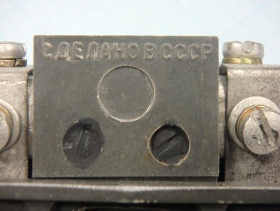 Реле электротепловое ТРН-25 04 660V 12,5А 1985г.в. токовое