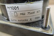 Амперметр М1001 шкала 0-100А НШ75mV Класс точности 1.5 1984г.в СДЕЛАНО В СССР ТУ24-04.4079-62