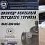 Цилиндр колесный переднего тормоза 4301-3501040 для автомобилей ГАЗ-3307 ГАЗ-4301
