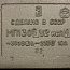 Микропереключатель МП1303У2 исп4 ~380В 10А -220В 10А 1982г СДЕЛАНО В СССР