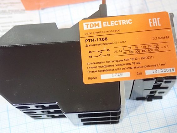 Реле электротепловое TDM РТН-1308 2.5-4.0А SQ0712-0005
