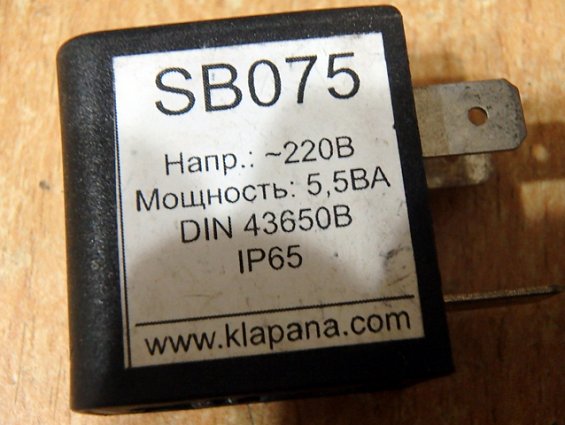 Катушка соленоид sb075 ~220В 5.5ВА din43650b ip65 для клапана AR-PU220 AR-SB115 AR-3V1