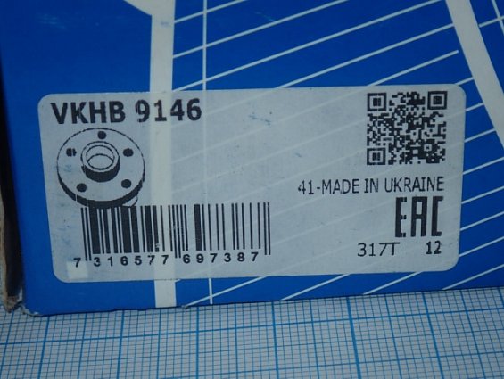 Подшипник SKF VKHB 9146 41-MADE IN UKRAINE