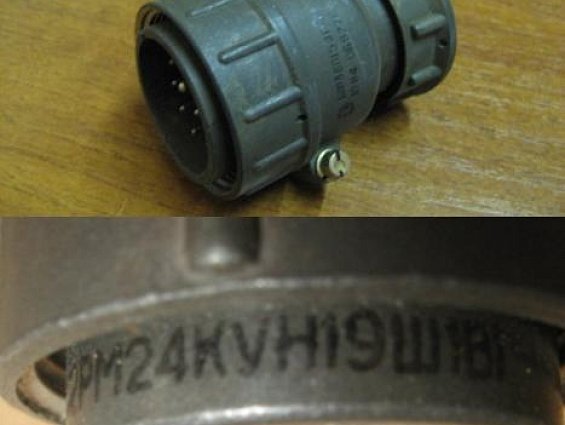 Разъем вилка кабельная 2РМ24КУН19Ш1В1  81г.в.