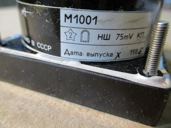 Амперметр М1001 шкала 0-300А НШ75mV Класс точности 1.5 1986г.в СДЕЛАНО В СССР