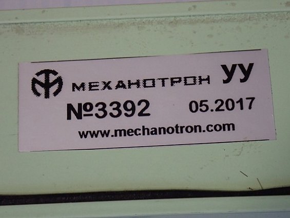 Устройство-управления-УУ Механотрон НОРМА-С N3392 05.2017 на весы дозатор сахара Норма-С Б