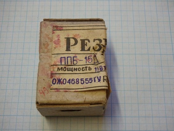 Резистор переменный проволочный ППБ-15Д Мощность 15Вт. R=1 кОм. +-5% ОЖО 468555ТУ 1985г.в.