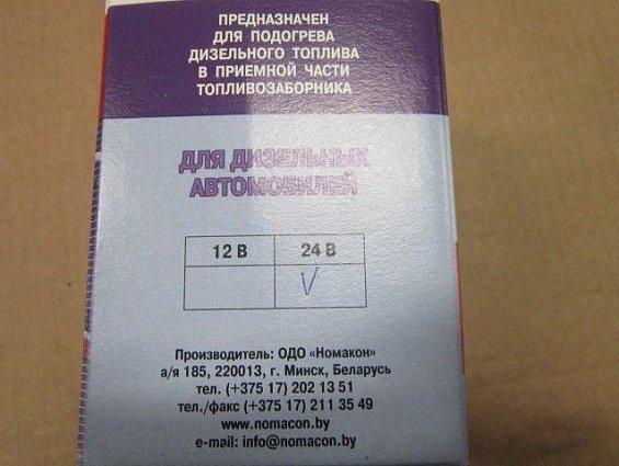 Насадка топливозаборника НОМАКОН NOMACON НТП-100 24V Ф10мм паспорт НМК.ОТ019