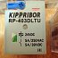 Реле промежуточное Овен kippribor RP-403DLTU IP40 24VDC 5A/250VAC 5A/30VDC светодиодный Реле промежуточное Овен kippribor RP-403DLTU IP40 24VDC 5A/250VAC 5A/30VDC светодиодный