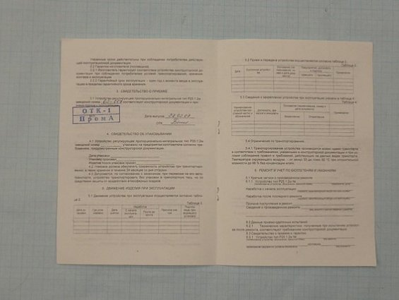 Регулятор Р25.1.2м 02-007 220В 50Гц 2007г.
