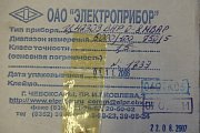 Варметр Ц42303 ВАР 0-8МВАР 6000/100 750/5 1,5В
