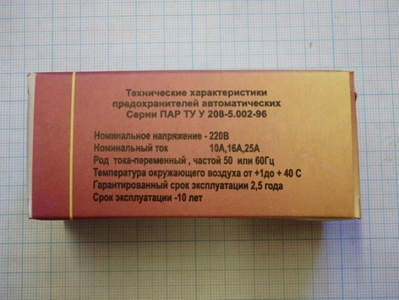 Предохранитель автоматический однополюсный резьбовой ПАР25 ~220В 25А