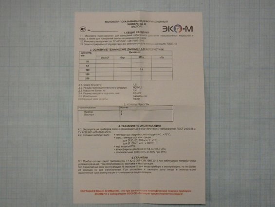 Манометр МД02-100 0-0.6МПа M20х1.5 номинальный диаметр корпуса Ф100мм класс точности 1.5 радиальный