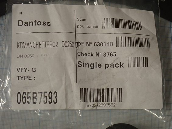 Уплотнение Danfoss DN0250 DN250 VFY-G 065B7593 EPDM комплект