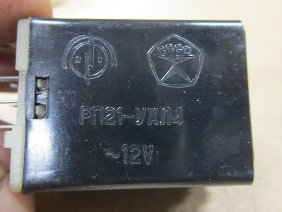 РП21М-УХЛ4 12V 50Гц переменный ток реле промежуточное три перекидных контакта