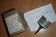 Резистор переменный проволочный ППБ-15Г Мощность 15Вт.R=3,3кОм.+-10% ОЖО 468555ТУ 1992г.в.