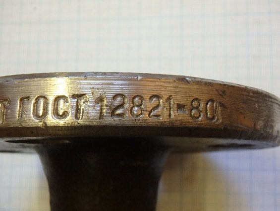 Фланец воротниковый 1-25-10 Ду25 Ру10 из нержавеющей стали 12X18H9T ГОСТ12821-80 ГОСТ12830-67