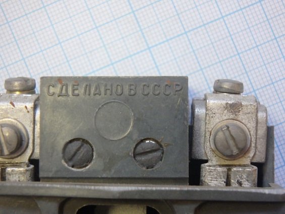 Реле ТРН-10 04 500В 1,6А 1988г.в. ТУ 16-523.600-81 двухполюсное тепловое токовое