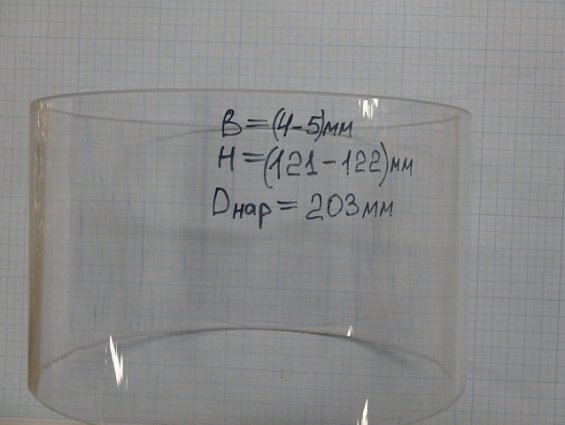 Труба кварцевая прозрачная ТК4 204х5х120мм диаметр наружный 204мм длина высота 120мм