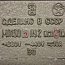 Микропереключатель МП1303ЛУ2 исп21А ~660В -440В 10А 1990г СДЕЛАНО В СССР