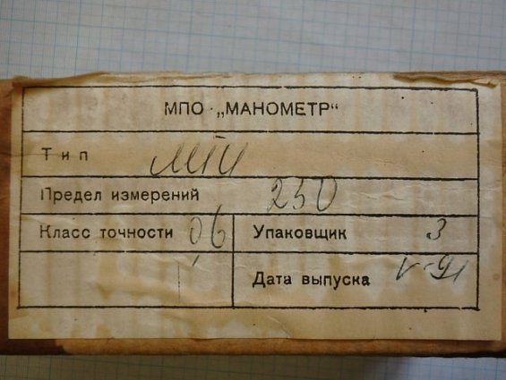 Манометр МТИ 0-250kgf/cm2 шкала 0-250 класс точности 0.6 ГОСТ6521-72 1992г.в ТУ25-05-1664-74