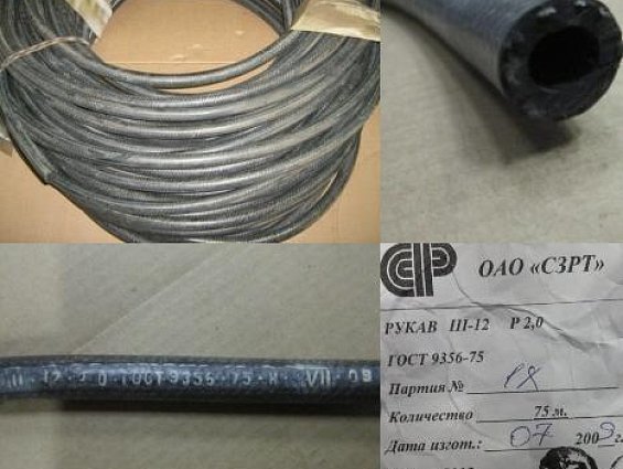 Рукав III-12 кислородный с синей полосой диаметр внутренний Ду12мм Ру 20 кгс/см2