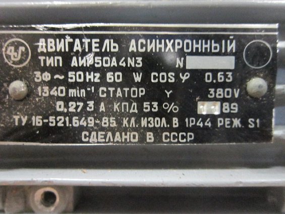 Электродвигатель асинхронный АИР50А4n3 3ф~50Hz 60W 1340об/мин IP44