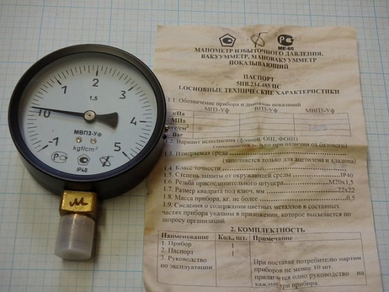 Мановакуумметр ФИЗТЕХ МВП3-Уф -1-0-5kgf/cm2 Ф100мм IP40 Кл.т.1.5 М20х1.5 ГОСТ2405-88