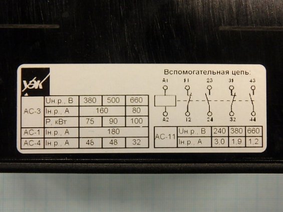 Пускатель контактор электромагнитный ПМ12-160150 У3 В РМ12615YBJ
