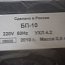 Блок питания НПП МАКС21 БП-10 220V 50Hz УХЛ4.2