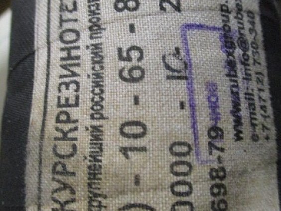 Рукав 65х83 Ш(VIII)-10-65-83-У длина-10м 10000мм ГОСТ18698-79 штукатурный резиновый напорный