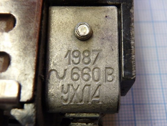 Реле электротепловое токовое ТРН-10А УХЛ4 660V 0.5А 1987г.в.