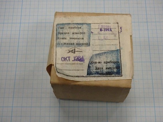 Амперметр М1001 шкала 0-100А НШ75mV Класс точности 1.5 1984г.в СДЕЛАНО В СССР ТУ24-04.4079-62