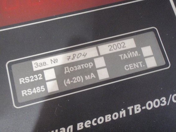 Терминал весовой ТВ-003/05Д версия ПО 16.05 весы-дозатор tenso-m 2002г.в