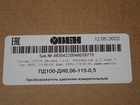Преобразователь давления ОВЕН ПД100-ДИ0.06-115-0.5 ВХОД:0...60.0кПа ВЫХОД:4...20мА измерительный