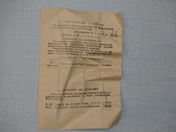Микроамперметр постоянного тока М93 предел измерений 25-0-25мкА класс точности 1.5
