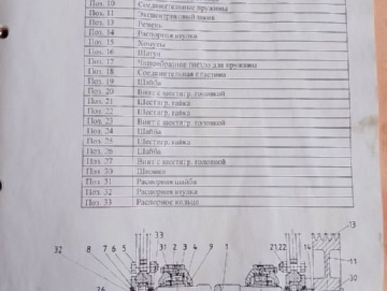 Подшипниковый корпус комплект вибротранспортера-трясуна сахара FSM 50т/ч Поз.5,7 и 8 кривошипа FAG Z