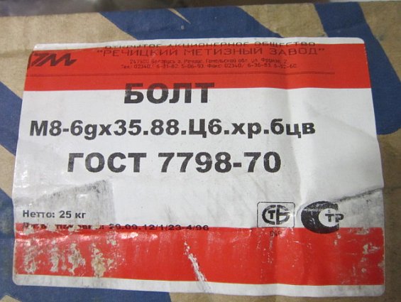 Болт М8х35 оц zn 8.8 DIN933 ГОСТ 7798-70 ГОСТ 7805 ISO 4017 из оцинкованной стали